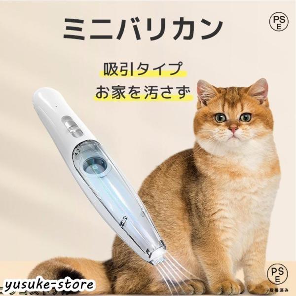 ペット バリカン 猫 犬 ペット 用 吸い込む 足裏 肉球 全身 カット 静音 セルフ トリミング ...