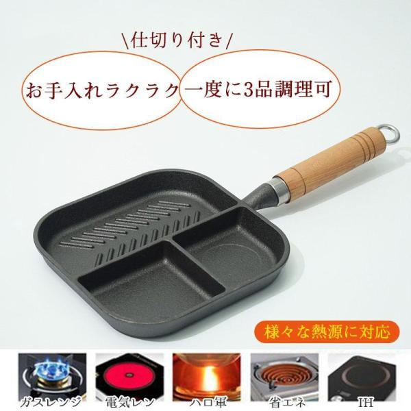 フライパン 目玉焼き 仕切り付き 同時調理 IH?ガス火対応 3in1 3つ穴円形 卵焼き器 簡単調...