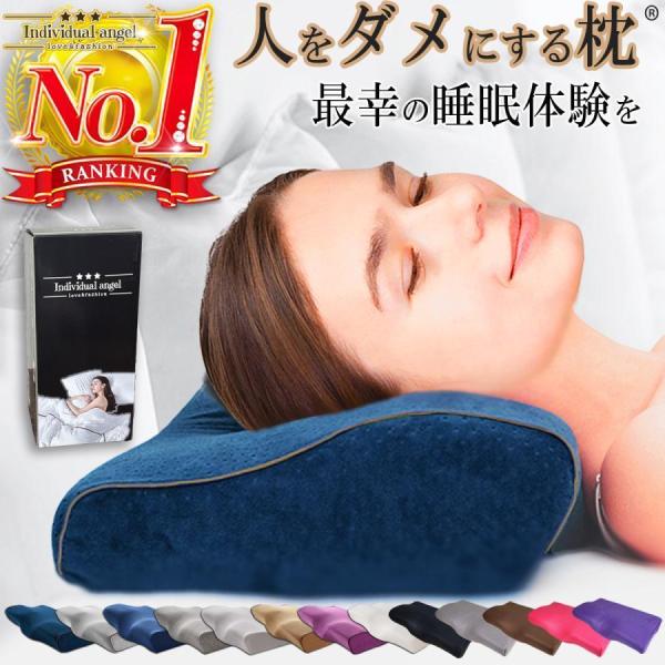 人をダメにする 枕 まくら 肩こり 首が痛い 横向き 人気 おすすめ 低反発枕 誕生日 ギフト 安眠...