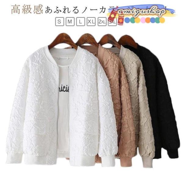 春 アウター レディース ブルゾン ノーカラー ジャケット ショート ノーカラージャケット ライトア...