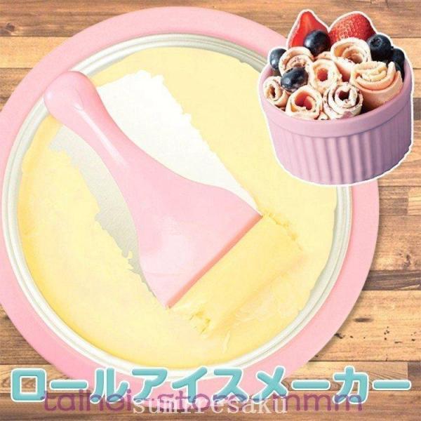 アイスクリームメーカー手作りアイススイーツロールアイスメーカーアイスクリームロール家庭用子供デザート...