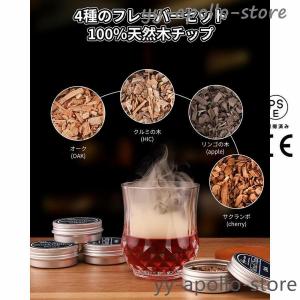 グラススモーカー 燻製器 家庭用 スモーク ス...の詳細画像2