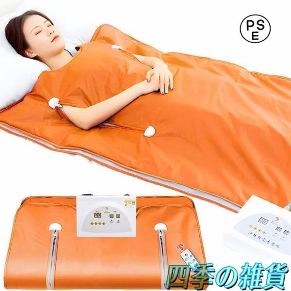 サウナ 家庭用 80度 サウナブランケット ヒートマット 岩盤浴 ホームサウナ 一人用 1人サウナ ...