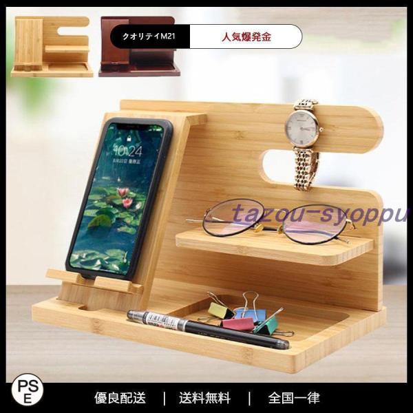 携帯スタンド 卓上 携帯ドックステーション スマホスタンド 卓上収納 デスク周り 整理整頓 充電ステ...