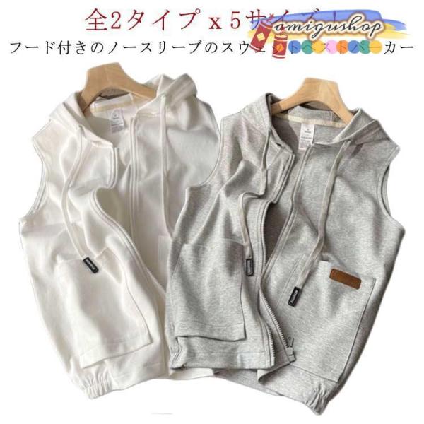 スウェットベスト フード付き レディース 羽織り ベスト ベスト アウター 春 前開き 重ね着 ノー...
