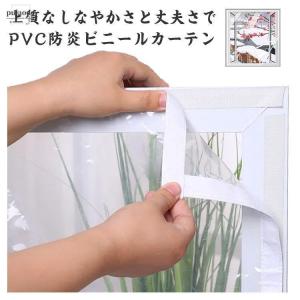 ビニールカーテン 透明 断熱シート 窓 遮熱カ...の詳細画像5