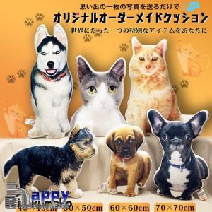 オリジナル オーダーメイド クッション 写真入り メモリアル ギフト 誕生日 プレゼント 結婚式 昔の写真で 成長の記録 愛犬 愛猫 記念 スター 母の日