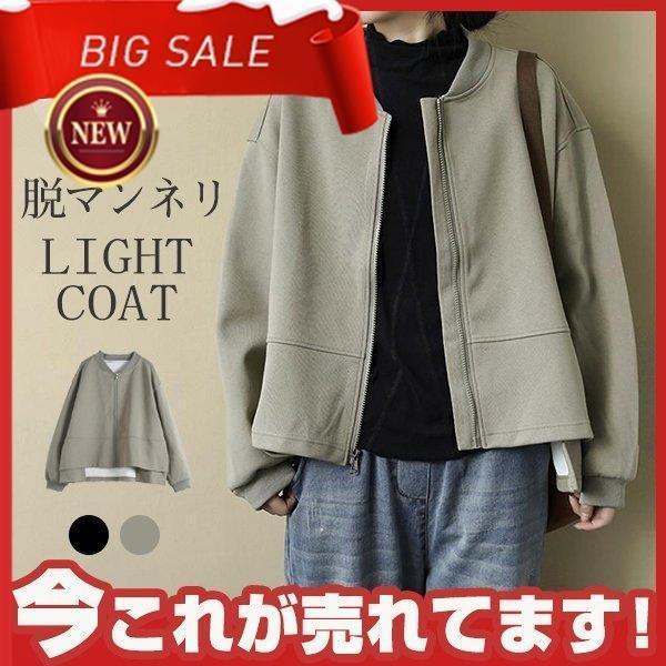 ブルゾン 長袖 ライトアウター レディース ジャケット 無地 スウェット アウター ショート丈 春 ...