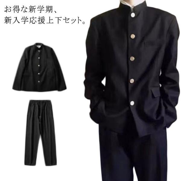 制服 ラウンド襟 上下セット 学生服 入学式 男子 学ラン スクール 上着 男子高生 卒業式 ズボン...