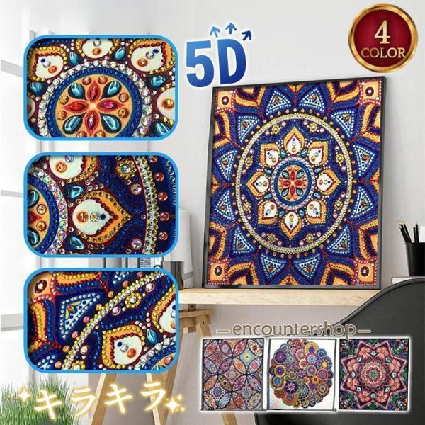 ダイヤモンドアート フラワー 曼荼羅 初心者 5D キット ビーズ 刺繍 絵画 手芸 DIY 手作り...