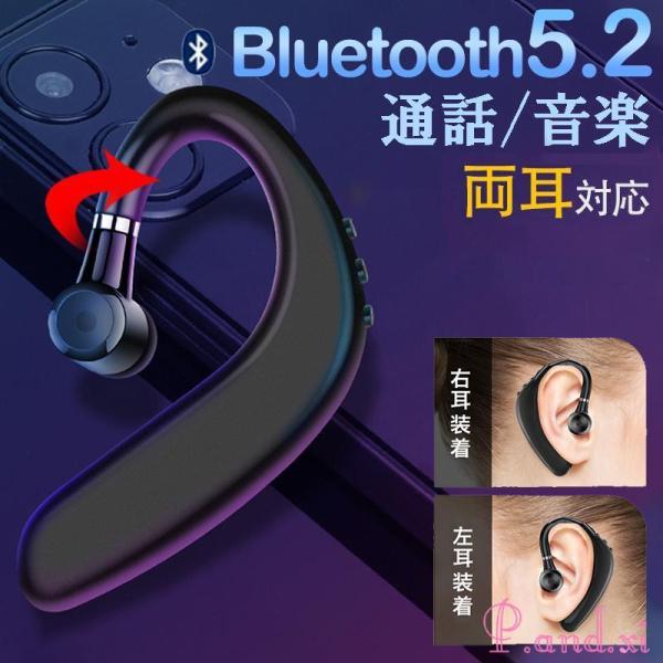 ワイヤレスイヤホン 片耳用 bluetooth 5.2 右耳 左耳 完全ワイヤレス iphone 耳...