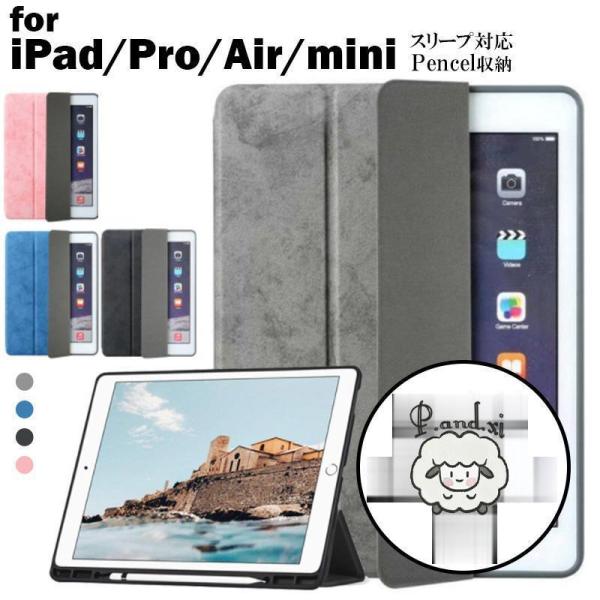 iPad mini 5 4 ケース ペン収納 iPad mini ケース 第五世代 iPad min...