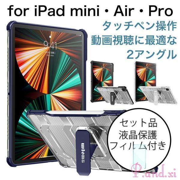 iPad Air5 ケース 耐衝撃 iPad Air4 カバー おしゃれ iPadAir3 ケース ...