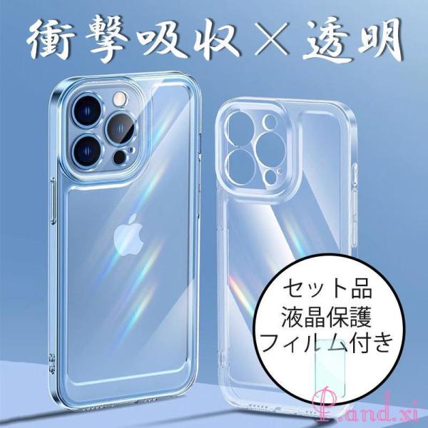 iphone15 ケース iPhone15 Pro Max クリアケース 透明 iPhone15 P...