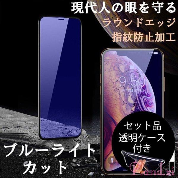 iPhone13 ガラスフィルム 全面 ブルーライトカット iPhone13 Pro Max 保護フ...