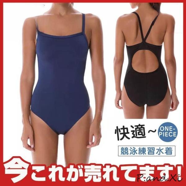 競泳水着 レディース 水着 女性用 カバーアップ フィットネス水着 競泳用 練習用 スリムデザイン ...