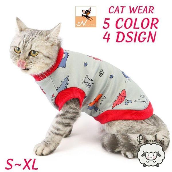 ペットウェア キャットウェア タンクトップ 洋服 カジュアル おしゃれ ペット用 猫用 S M L ...