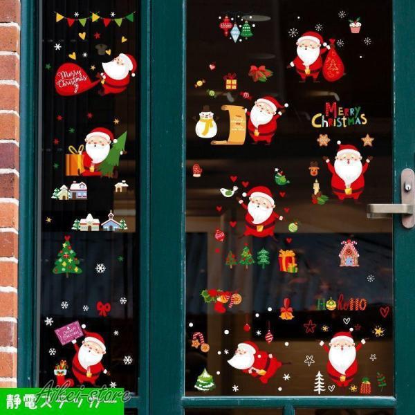 静電ステッカー ガラスステッカー 窓ステッカー 窓装飾 サンタクロース クリスマス ツリー イベント...
