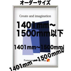 額縁➕ポスター ポスターフレームST811 ポスター用額縁【オーダーサイズ】 ポスター