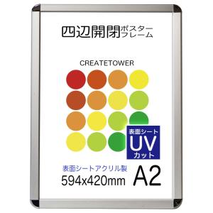 ポスターフレームCA111シルバー A1 屋外用 前面開閉式 ポスターには