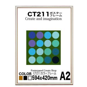 ポスターフレームＣＴ２１１　Ａ２ホワイト｜panel-c