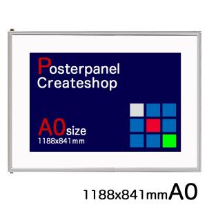 ポスターフレーム NR1812 シンプルフレーム A0 サイズ 1188x841ｍｍ カラーシルバー 補強付き タテヨコ掲示OK　｜ポスターパネルクリエイトショップ