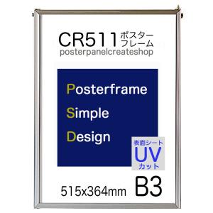 ポスターフレーム CR511 B3  515x364ｍｍ｜panel-c