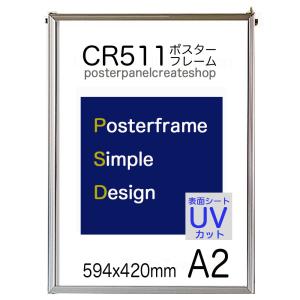 ポスターフレーム 額縁 CR511 A2 サイズ 594x420ｍｍ｜ポスターパネルクリエイトショップ