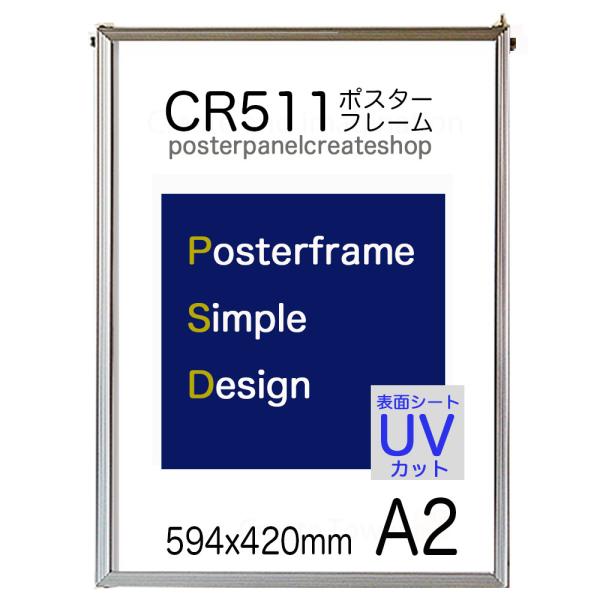ポスターフレーム 額縁 CR511 A2 サイズ 594x420ｍｍ