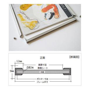 ポスターフレーム 額縁 CR511 A2 サイ...の詳細画像3