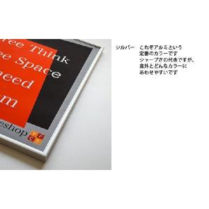 ポスターフレーム 額縁 HT711 B2 シル...の詳細画像4