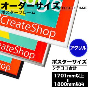 ポスターをご購入いただいた方のみ【バースデーポスターフレーム】 ポスターハンガー 21cm A4縦用 ハローエンジェル / A4サイズ