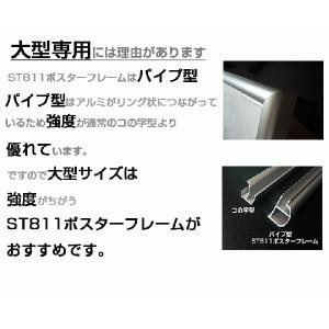ポスターフレームST811 A0シルバーの詳細画像2