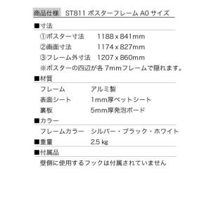 ポスターフレームST811 A0シルバーの詳細画像4