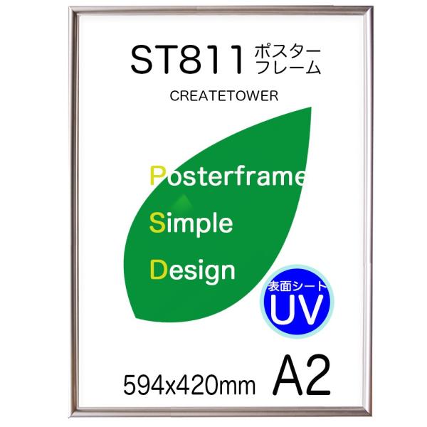 ポスターフレームST811　Ａ２シルバー