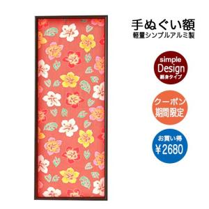 あはは♧　天然木の手ぬぐい額縁（各種額縁のサイズオーダーお受けできます） 61+aqFFtu5L._UF350,350_QL80_.jpg