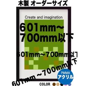 額縁 デッサン額縁:5660 四つ切(424×348mm) （アクリル仕様・木製