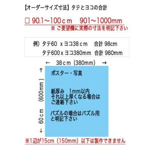 木製 ポスターフレーム 和彩 ポスター用額縁【...の詳細画像1