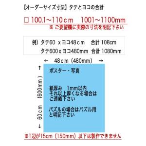木製 ポスターフレーム 和彩 ポスター用額縁【...の詳細画像1