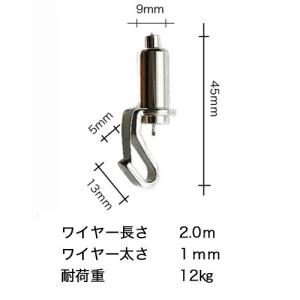 ピクチャーレール用セフティパワーミニワイヤー自在用セミ追加用・頭の部分のみです｜panel-c