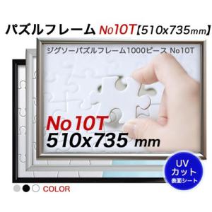 ジグソーパズルアルミフレームＨＴ　Ｎ０１０Ｔ 表面シートUVカット｜panel-c