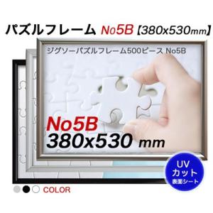 ジグソーパズルアルミフレームHT N05B 500Pの商品画像