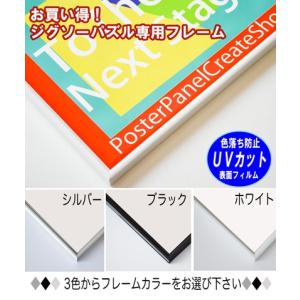 ジグソーパズルアルミフレームHT N010 1...の詳細画像1