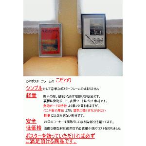 送料無料 ポスターフレームHT711 A1シル...の詳細画像4