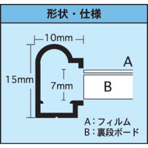 ポスターフレーム シェイプ-08 ポスターサイ...の詳細画像3