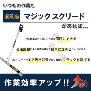 マジックタンパー 土間鏝 充電式スクリード ホ...の詳細画像3