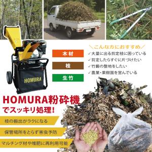 粉砕機 2年保証 ガーデンシュレッダー HOM...の詳細画像1
