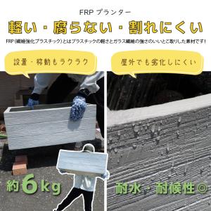 植木鉢 大型 軽量 長方形 野菜 軽い FRP...の詳細画像4