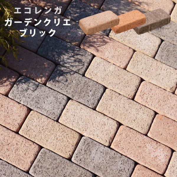 敷石 ブロック 花壇材 土留め 庭 レンガ 仕切り ガーデニング 花壇ブロック 置くだけ 駐車場 花...