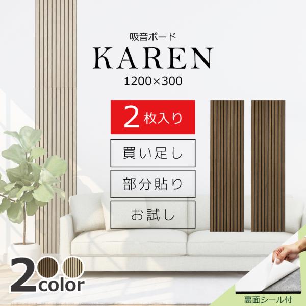 壁紙DIY 自分でリフォーム おしゃれ 簡単 お試し リブボード パネル 防音 壁紙 吸音ボード K...